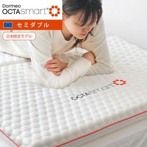 マットレス 三つ折り セミダブル 折りたたみ 体圧分散 硬め 薄型 カバー付き Dormeo ドルメオ オクタスマート FUTON / メーカー直送