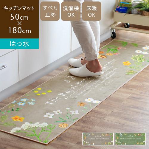 はっ水キッチンマット 拭ける 洗える 50×180cm 滑り止め ずれない 薄手 おしゃれ 花柄 ボ...