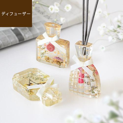 ディフューザー スティック付き 花 アロマ ハーバリウム ボウテ Boute パフューム ディフュー...