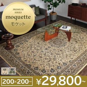 ラグ ヴィンテージ ビンテージ ミッドセンチュリー 200×200 200×250