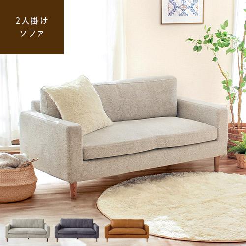 ソファ 2人掛け ローソファ おしゃれ nora. ノラ and g アンジー lulu リュリュ ...