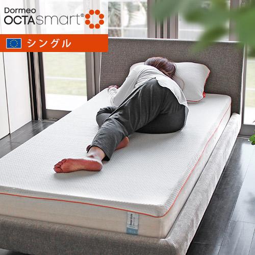 マットレス シングル 体圧分散 厚み17cm 厚め カバー付き ドルメオ オクタスマート エッセンシ...