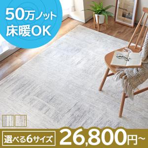 カーペット ラグ 133×195cm ウィルトン ロッシュ ベルギー製 絨毯