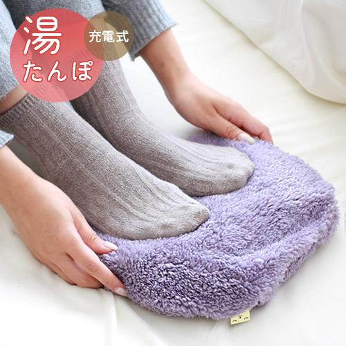 エコ湯たんぽ ボアカバー あったか 充電式 繰り返し使える ぬくぬく / メーカー直送 thr 爆買