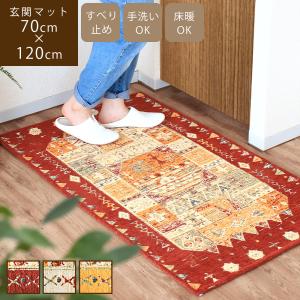 【新品】玄関マット 室内  ゴブラン織り 洗える すべり止め付き 約50×80 玄関マット ゴブラン織り 50×80cm 洗える 滑り止め付き バンダナ