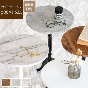 サイドテーブル 丸 白 アンティーク 姫系 猫脚 ベッドサイド ソファ