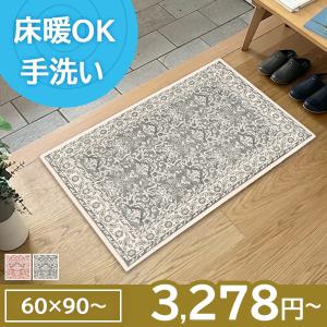 MINTON（ミントン） MINTON玄関マット M-G1003 約60×90cm ブルー