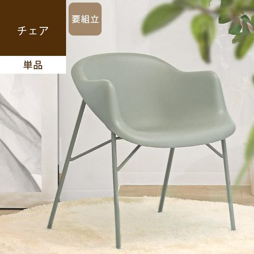 ダイニングチェア 椅子 リビング 一人掛け 北欧モダン おしゃれ アームチェア カウラ / メーカー...