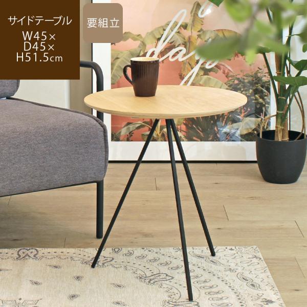 サイドテーブル 丸 木製 ミニテーブル コンパクト 小型 ソファ ベッドサイド 黒 木目 おしゃれ ...