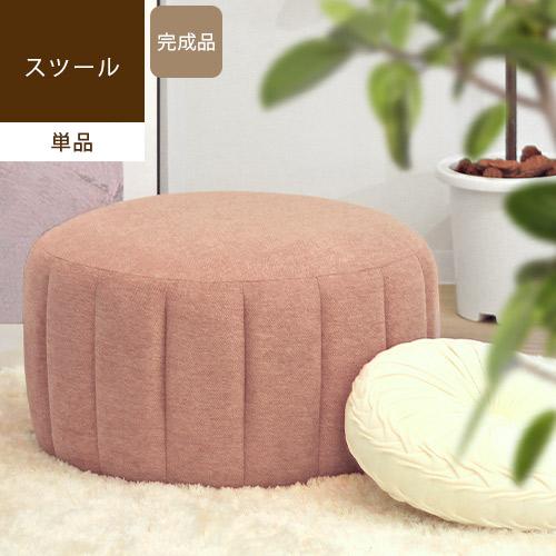 ラウンドスツール オットマン 足置き 円形 クッション 丸椅子 一人掛け チェア ファブリック おし...