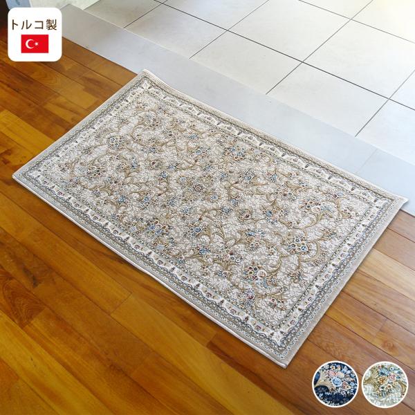 玄関マット 60×90cm 70×120cm 大きめ トルコ製 高級感 室内 屋内 おしゃれ 花柄 ...