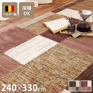 カーペット ラグ 133×195cm ウィルトン ロッシュ ベルギー製 絨毯