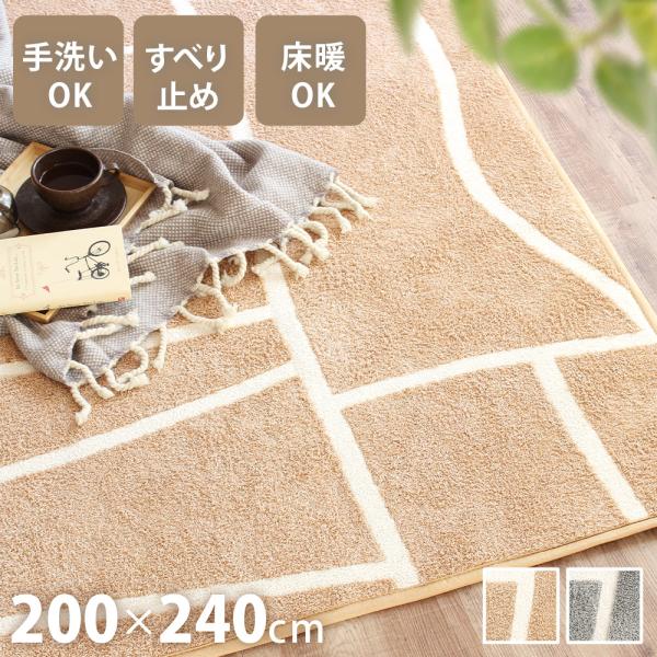 ラグ ラグマット 厚手 200×240cm 3畳 長方形 滑り止め付き あったか カーペット 絨毯 ...