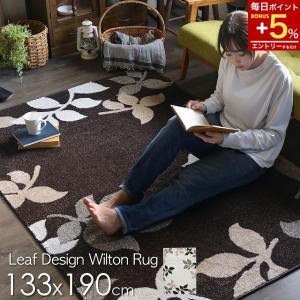 ラグ ラグマット 3畳 160x230cm カーペット ウィルトン織 スカル ラグ カーペット 厚手 北欧 おしゃれ 小さめ 3畳 160x230 ウィルトン