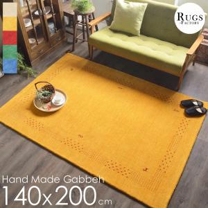 200×250cm ギャッベ ラグ インド ギャベ ロリバフ ハンドルーム ウール