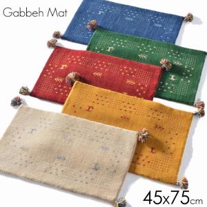 玄関マット 60×90cm (インドギャッベ) 屋内 ウール100％ シンプル