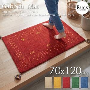 HAGiHARA（萩原） 【I】 ギャッベマット GABBEH D3 270015220 ミックス