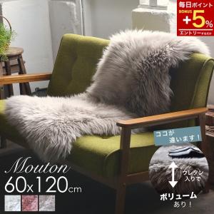 ムートン ラグ ニチロ ムートンフリース 長毛 毛足55mm 2匹サイズ
