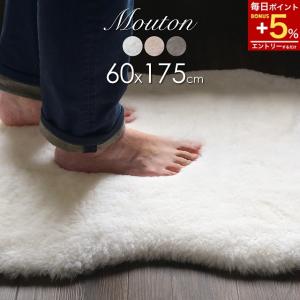 タンスのゲン ムートンラグ ラグ ラグマット 本物 ムートン 140×180