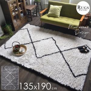 ラグ カーペット モロッコ モロカン ベニワレン 北欧 1.5畳 135ｘ190