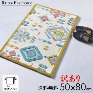 玄関マット 北欧 室内 屋内 おしゃれ かわいい 洗える