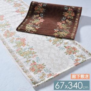 廊下 ロングカーペット 廊下敷き 廊下敷きマット 廊下敷きカーペット