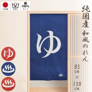 本ろうけつ染 温泉マーク のれん 紺 : のれんの京都しょうび苑 - 通販
