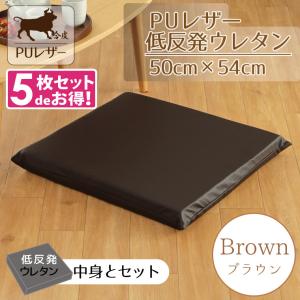 座布団セット PUレザー レザー調 おしゃれ 52×56×7cm ブラック 黒