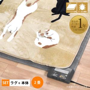 ホットカーペット 2畳 カバー付き 10mm厚 ねこ柄フランネルラグ 約185