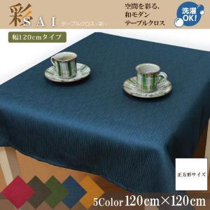 テーブルクロス ドイツ Sander 正方形150x150cm DIANA (ブルーグレー