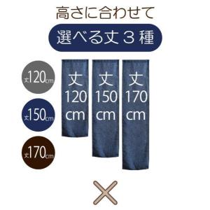 のれん 暖簾 おしゃれ 120丈 約28×12...の詳細画像3