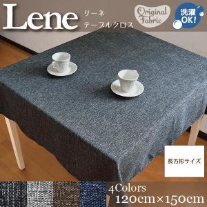 テーブルクロス 布 北欧 120×120cm おしゃれ 正方形 洗える 無地 麻混