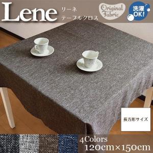 テーブルクロス 布 北欧 120×120cm おしゃれ 正方形 洗える 無地 麻混