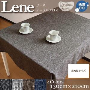 テーブルクロス 布 北欧 120×120cm おしゃれ 正方形 洗える 無地 麻混