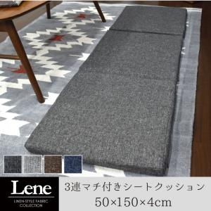 セール 1797円値下げ中 フリーシートクッション 低反発ウレタン デニム調 約50×150×4cm ブラック ロング 長方形 3連マチ付き リーネ｜ラグ’sガーデン