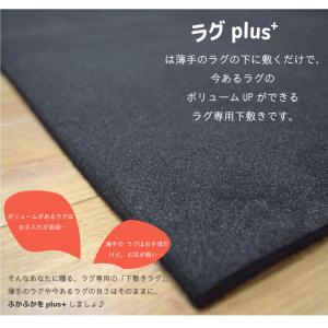 下敷きラグ ラグマット 1.5畳 130×18...の詳細画像1