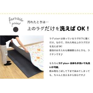下敷きラグ ラグマット 1.5畳 130×18...の詳細画像5
