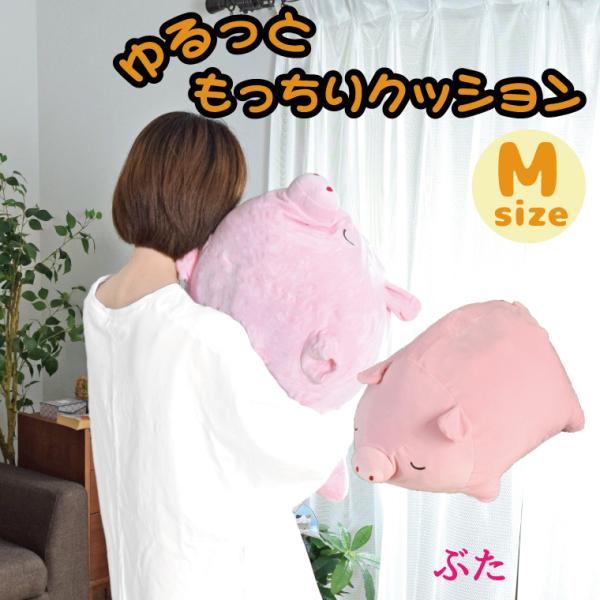 ぬいぐるみ 抱き枕 ぶた 豚 クッション ピンク もちもち Mサイズ ブタ だき枕 もちもち かわい...