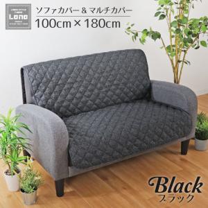 ソファカバー マルチカバー 長方形 おしゃれ 100×180cm 2人掛け
