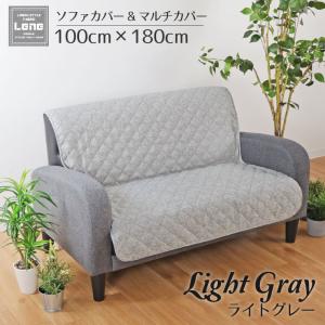 ソファカバー マルチカバー 長方形 おしゃれ 100×180cm 2人掛け