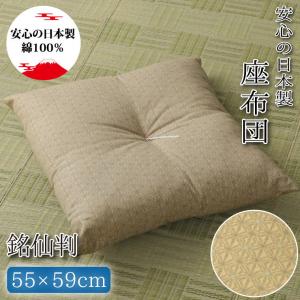 座布団 1枚単品 純日本製 高級ふくれ座布団 59×63cm グリーン 緑 和室