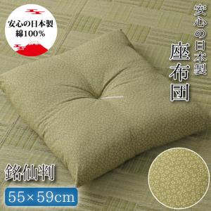 座布団 1枚単品 純日本製 高級ふくれ座布団 59×63cm グリーン 緑 和室