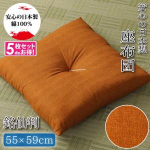 座布団 クッション 55×59cm 1枚単品 銘仙判 洗える 紬柄 日本製 古典柄
