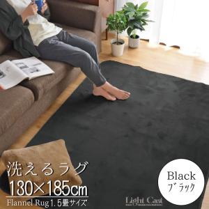 ラグ ラグマット 1.5畳 洗える 北欧 おしゃれ オールシーズン 約130