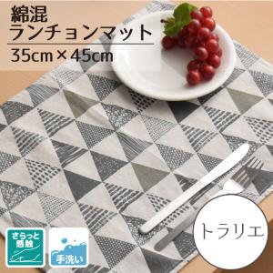 新品未使用品　MINTON ミントン　ランチョンマット　35×48cm　 4枚組 MINTON（ミントン） ランチョンマット（リバーシブル） ハードウィック