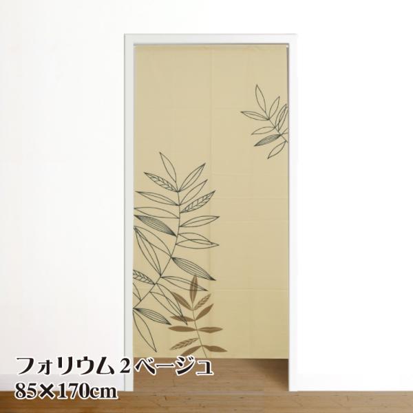 のれん おしゃれ 暖簾 170丈 約85×170cm ロング レース生地 ミラーレース 花柄 間仕切...