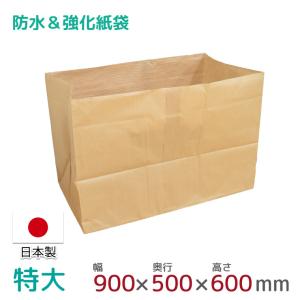 PEクロス紙 宅配袋 1枚入 五八間袋 幅900×奥行500×高さ600mm 日本製 布団収納 ラミネート紙 耐水 防水 高強度 梱包袋