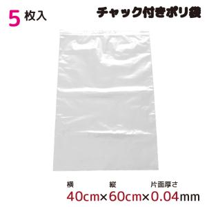 チャック付ポリ袋 B-10 （A4サイズ）×100枚 パック : 梱包資材の店