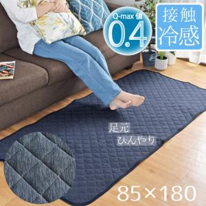 ラグ ラグマット マット カーペット 130×180 1.5畳 1.5帖 洗える 夏用
