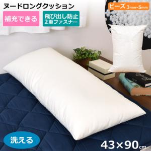 枕 ビーズ ヌード枕 ビーズクッション 43×63cm ビーズ入り 中身 本体